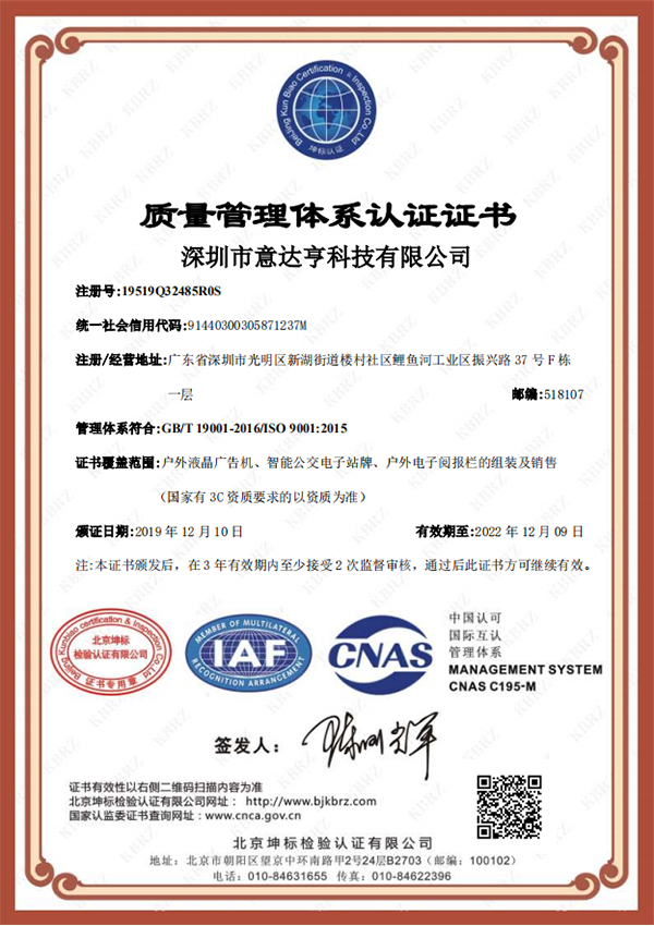 質量管理體系認證證書