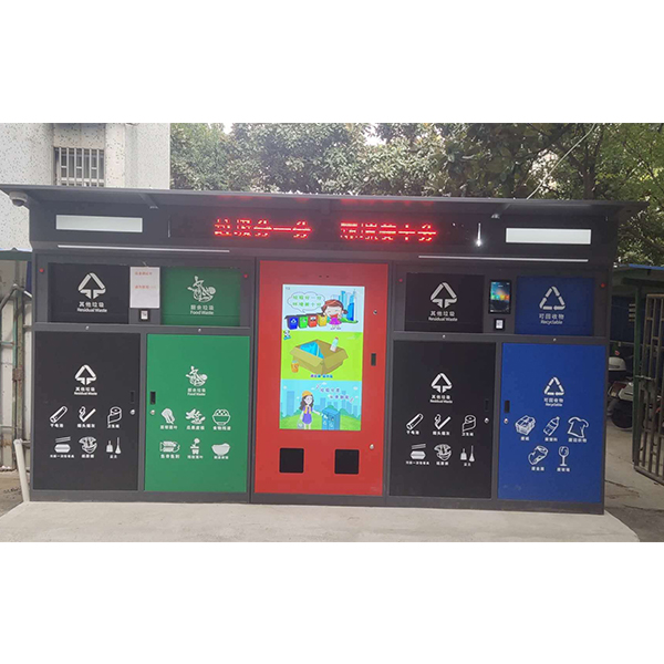 智能垃圾分類箱