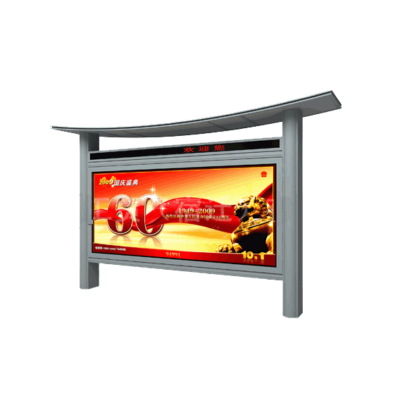 深圳閱報(bào)欄