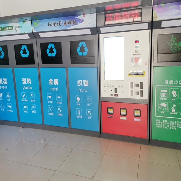 智能垃圾分類箱